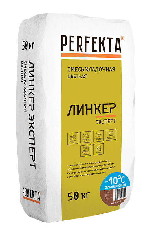 Смесь кладочная Perfekta Линкер Эксперт зимняя серия коричневый 50 кг