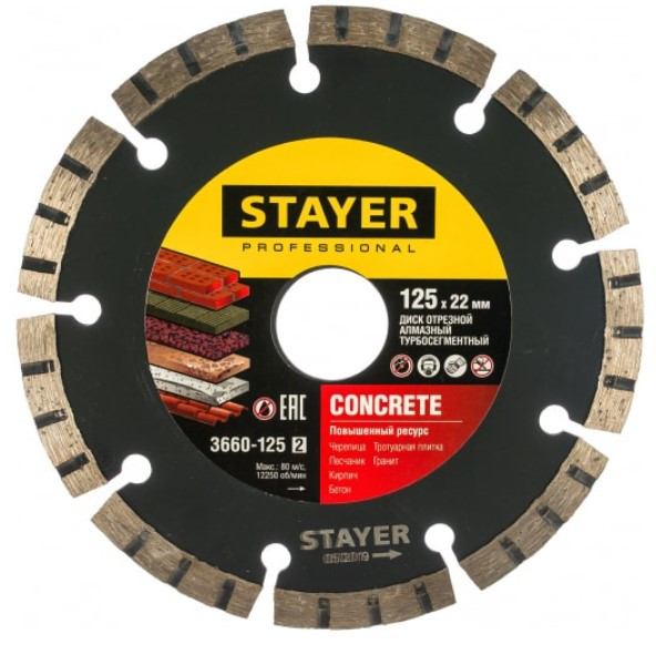 Диск алмазный Stayer Professional 3660-125_z02 125х22,2 мм