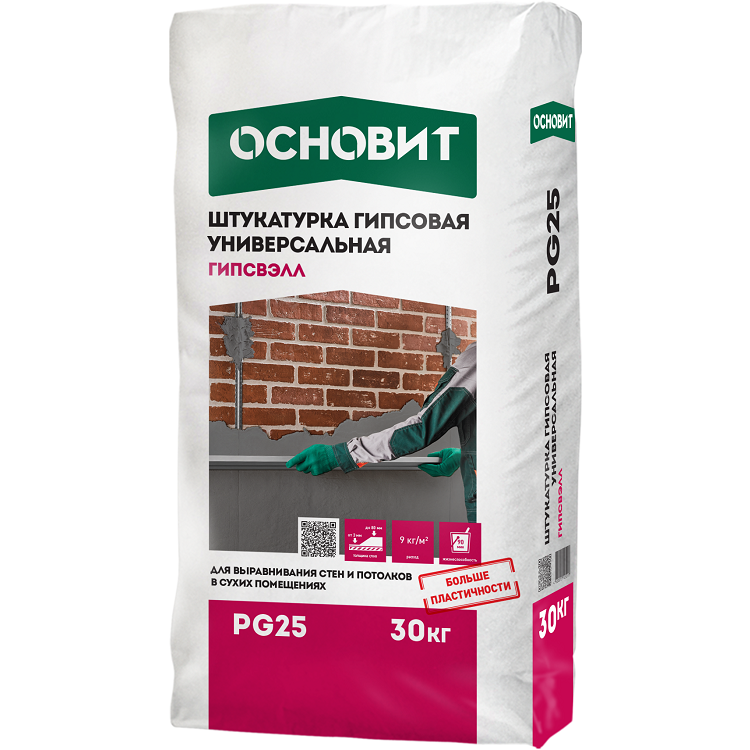 Штукатурка гипсовая универсальная Основит Гипсвэлл PG25 серая 30 кг
