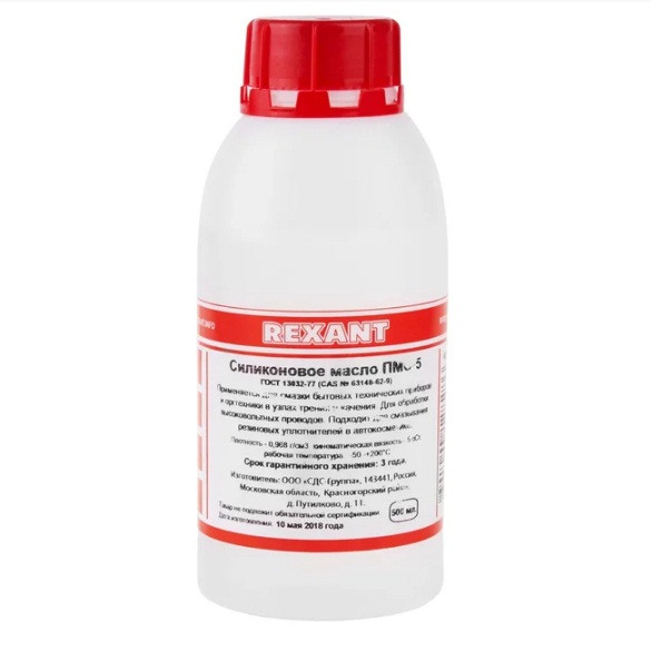 Масло силиконовое Rexant ПМС-5 500 мл