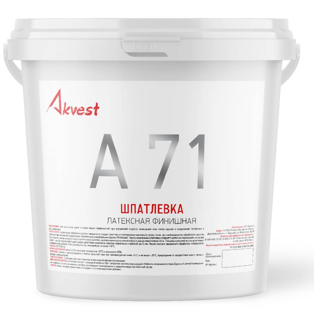 Шпатлевка латексная финишная Аквест-71, 1,5кг