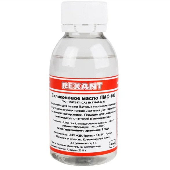 Масло силиконовое Rexant ПМС-100 100 мл
