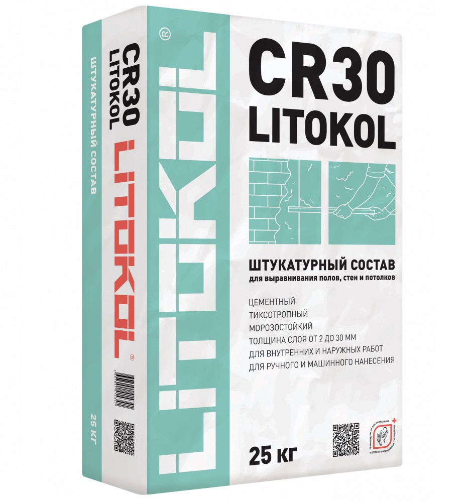 Смесь штукатурная Litokol CR30 выравнивающая 25 кг