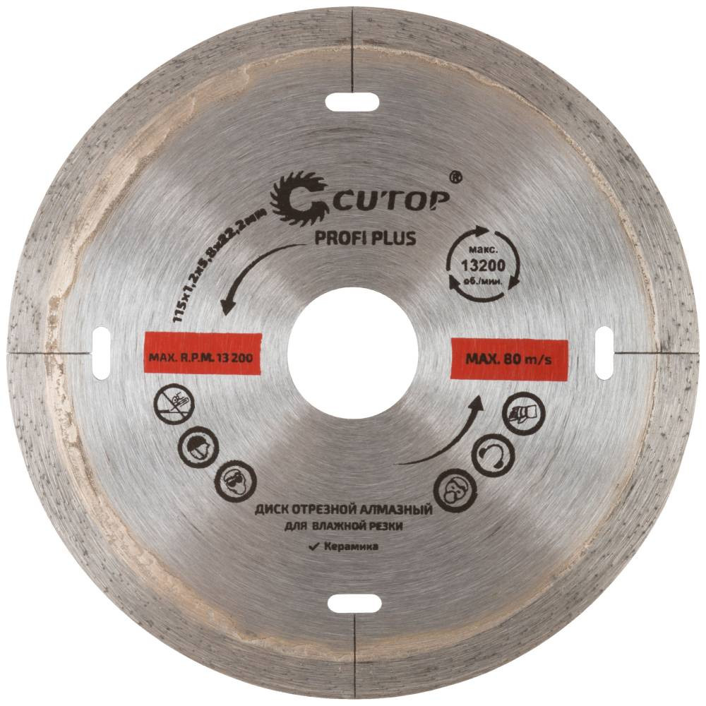 Диск отрезной алмазный Cutop Profi Plus 64-11512 115х1,2х5,8х22,2 мм