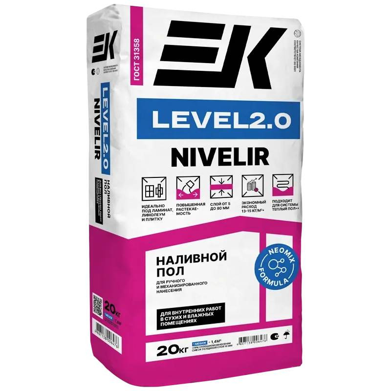 Пол наливной быстротвердеющий ЕК Level 2.0 влагостойкий 20 кг
