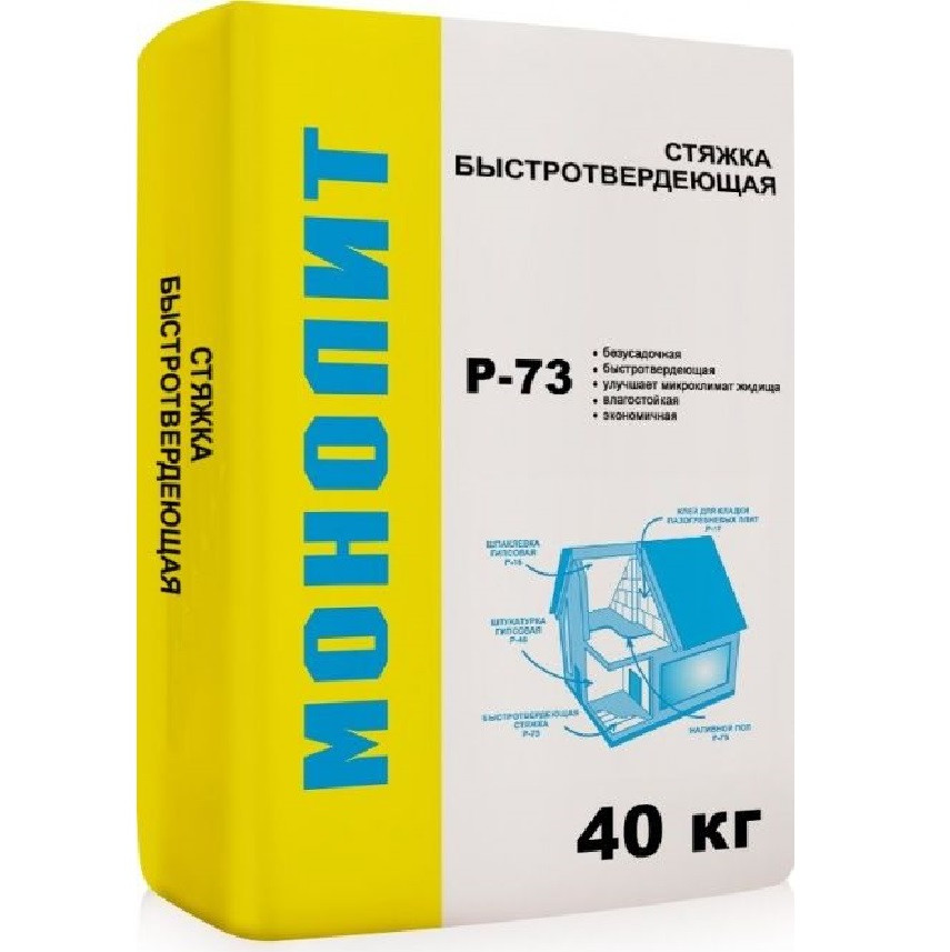 Стяжка для пола быстротвердеющая Монолит Р-73 40 кг