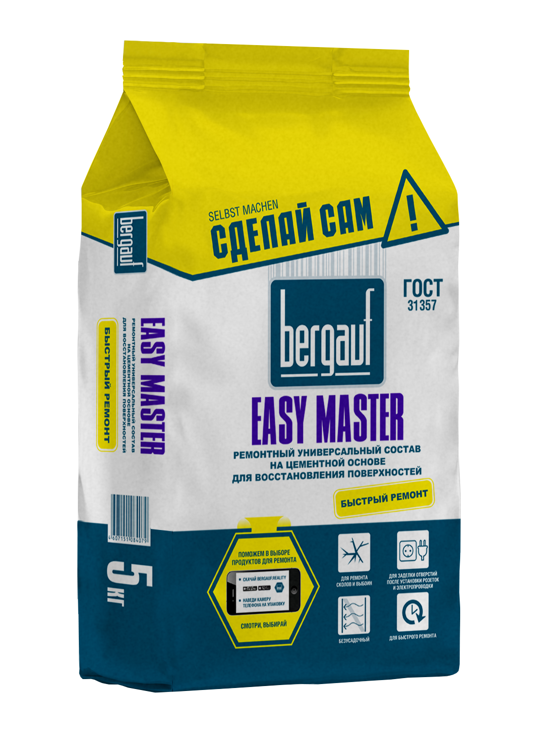 Ремонтный состав Bergauf Easy Master 5 кг