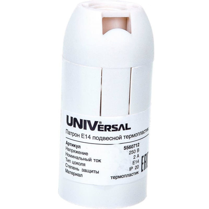 Патрон пластиковый E14 подвесной Universal 5560712 белый