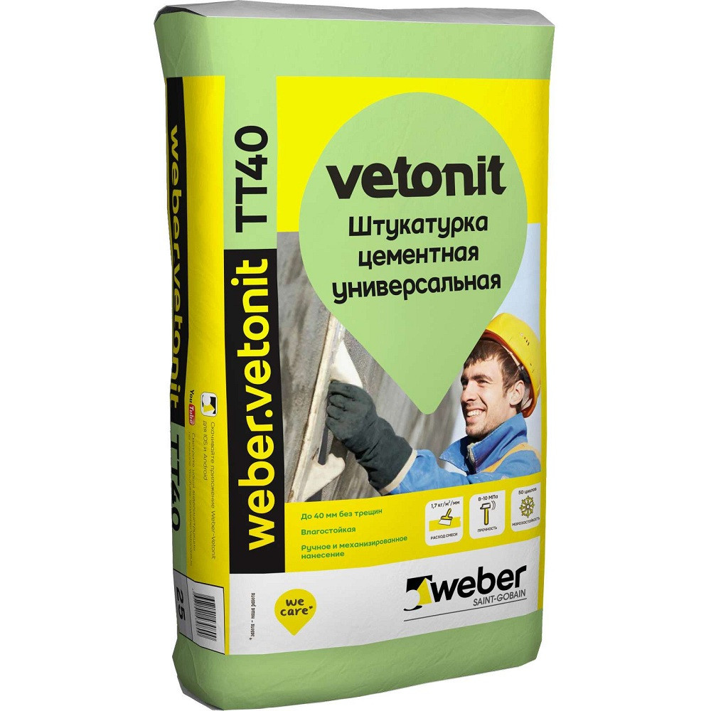 Штукатурка цементная универсальная Weber.Vetonit TT40 серая 25 кг