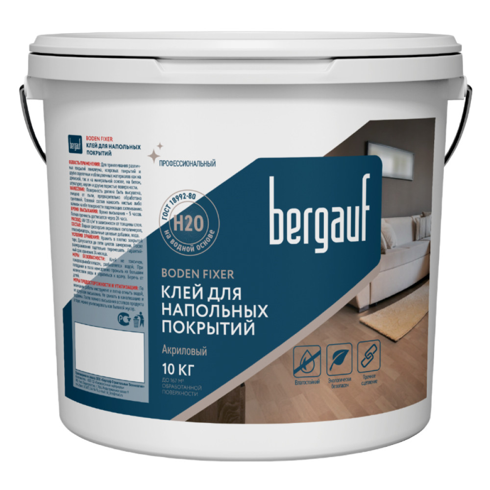 Клей акриловый Bergauf Boden Fixer для напольных покрытий 10 кг