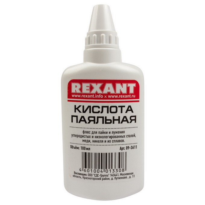 Флюс для пайки Rexant 09-3611 паяльная кислота 100 мл масленка
