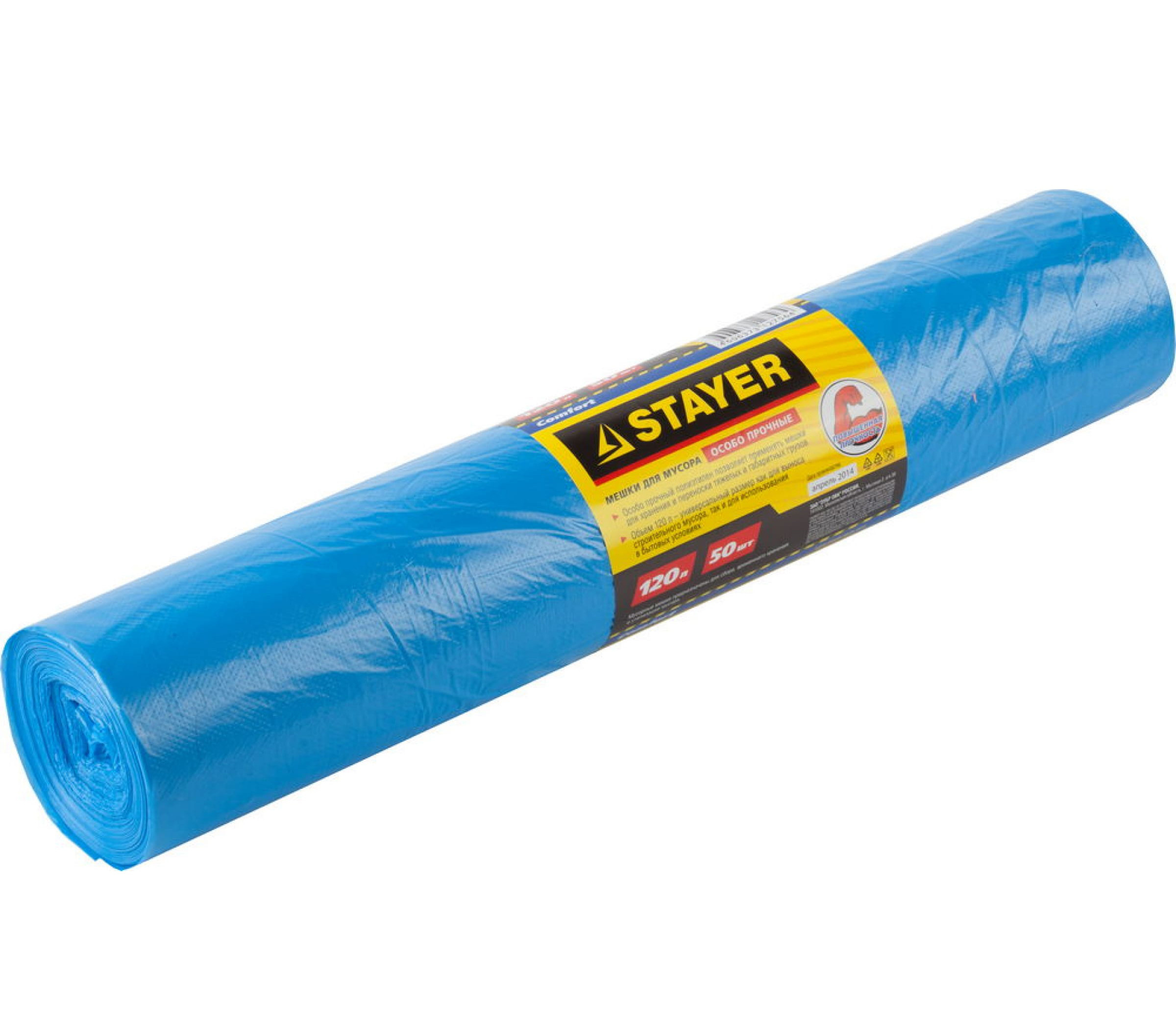 Мешки особопрочные для мусора Stayer Comfort 39156-120 120 л 50 шт с завязками голубые
