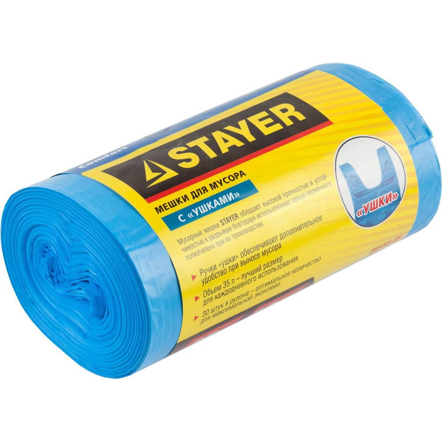 Мешки для мусора Stayer Comfort 39155-35 30 шт 35 л с ушками голубые