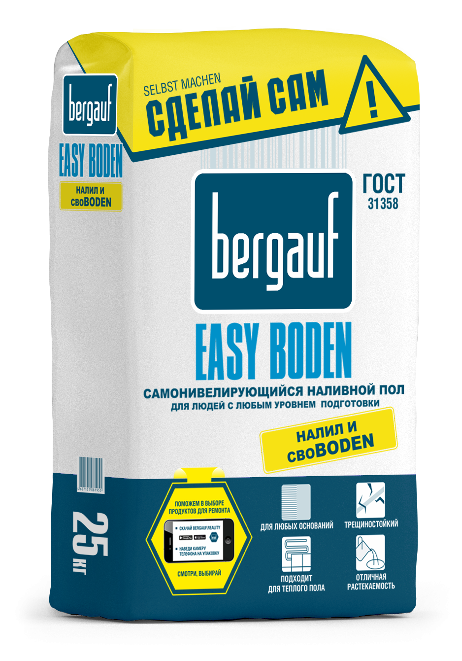 Пол наливной Bergauf Easy Boden самонивелирующийся 25 кг