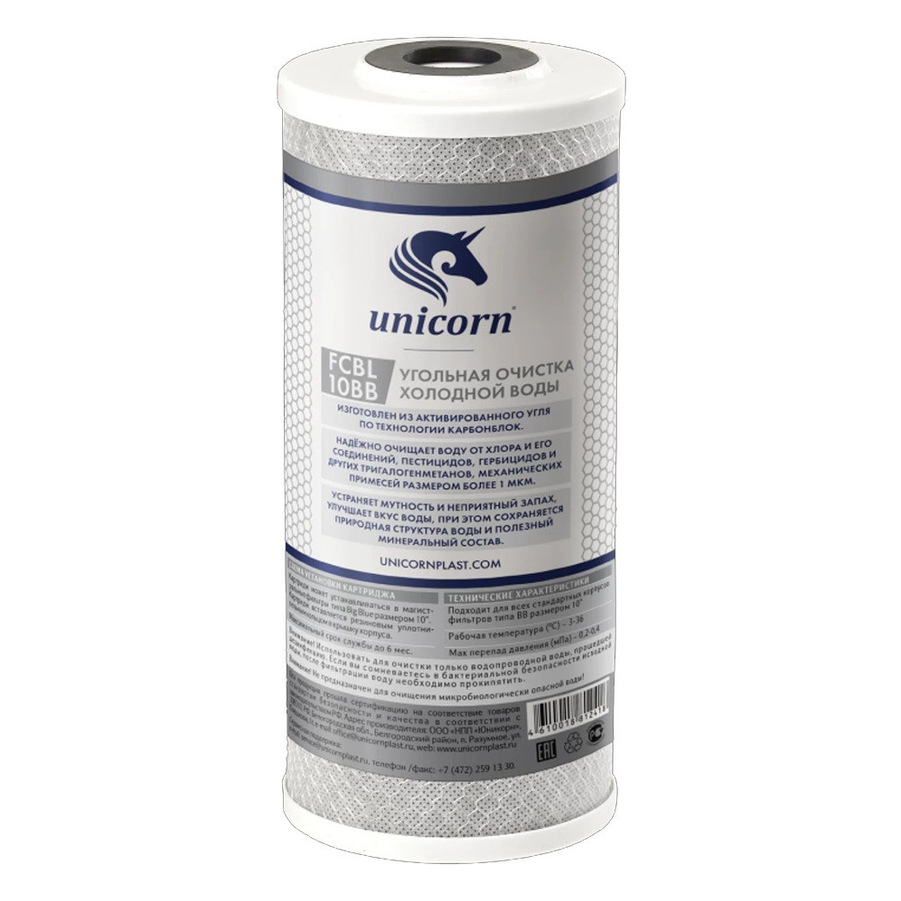 Картридж Unicorn FCBL 10BB Big Blue активированный уголь 10 дюймов