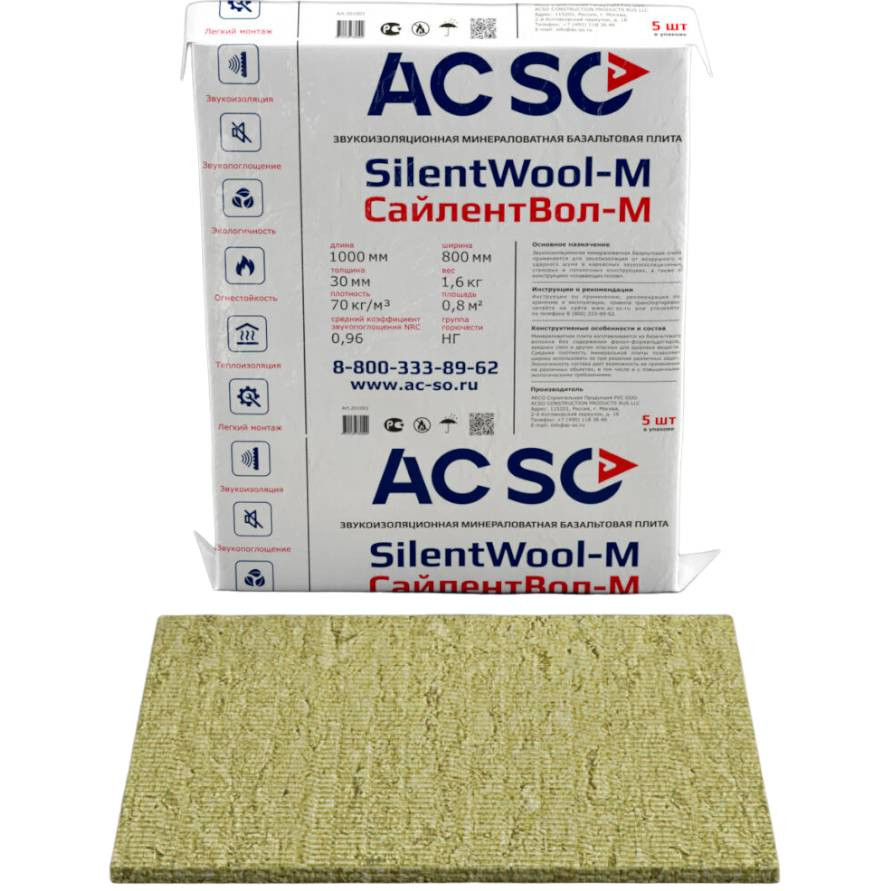 Плита звукопоглощающая Acso SilentWool-M 1000х800х30 мм
