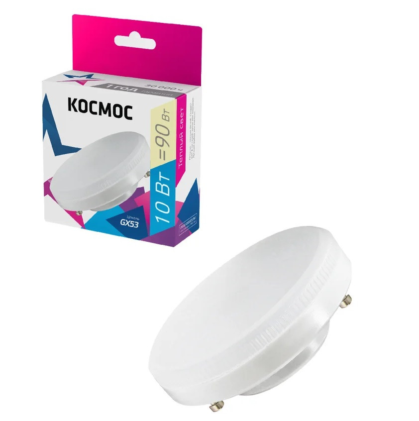 Лампа светодиодная Космос Lksm_LED10wGX5330C 10Вт GX53 3000К 220В