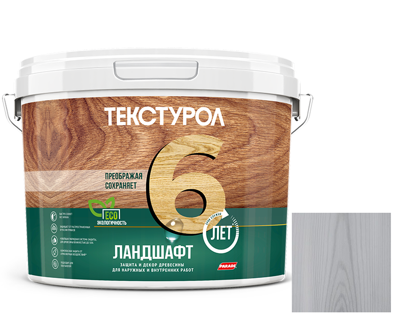 Средство для защиты древесины Текстурол Ландшафт серый 2,5