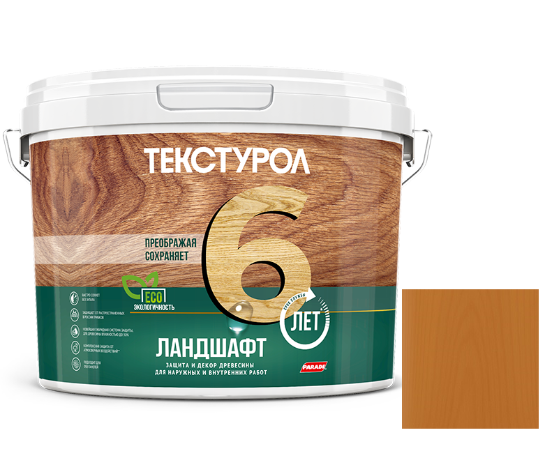 Средство для защиты древесины Текстурол Ландшафт Осенний лес 9 л