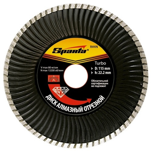 Диск алмазный отрезной Sparta 731215 Turbo 150 х 22,2 мм сухая резка