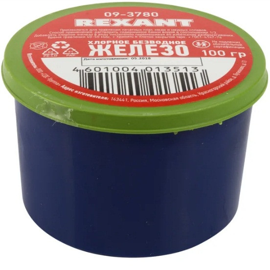 Железо хлорное Rexant 09-3780 100 г