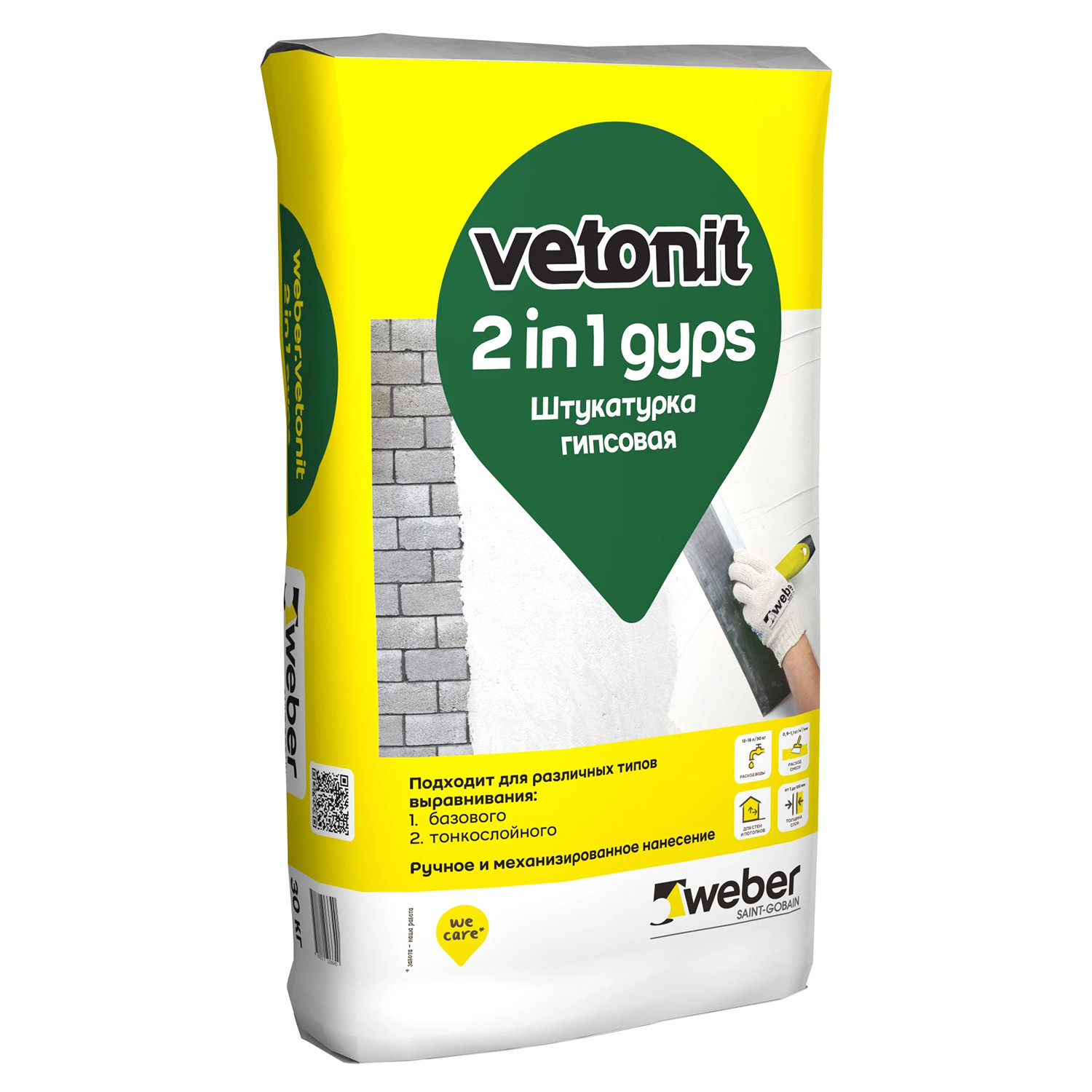 Штукатурка гипсовая Weber.Vetonit 2 in 1 Gyps 30 кг