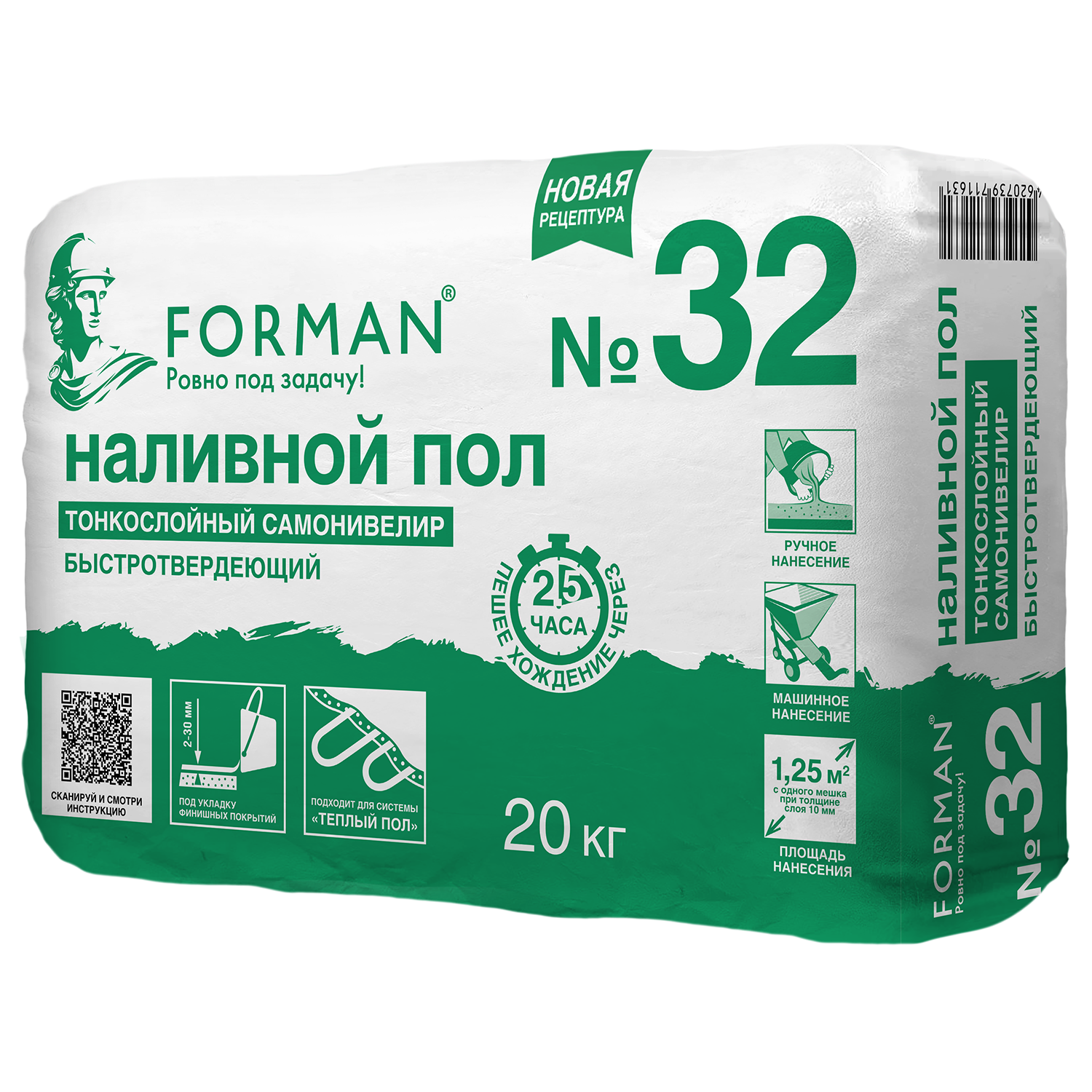 Пол наливной самовыравнивающийся Forman 32 для финишного выравнивания 20 кг