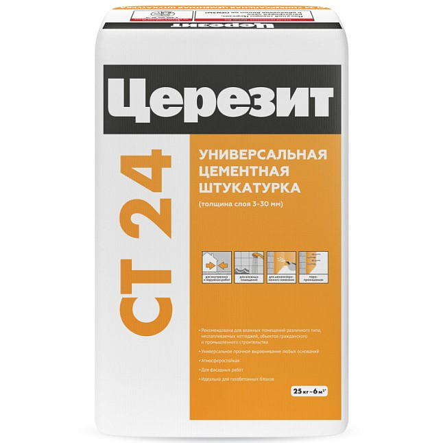 Штукатурка цементная для ячеистого бетона Ceresit CT 24 25 кг