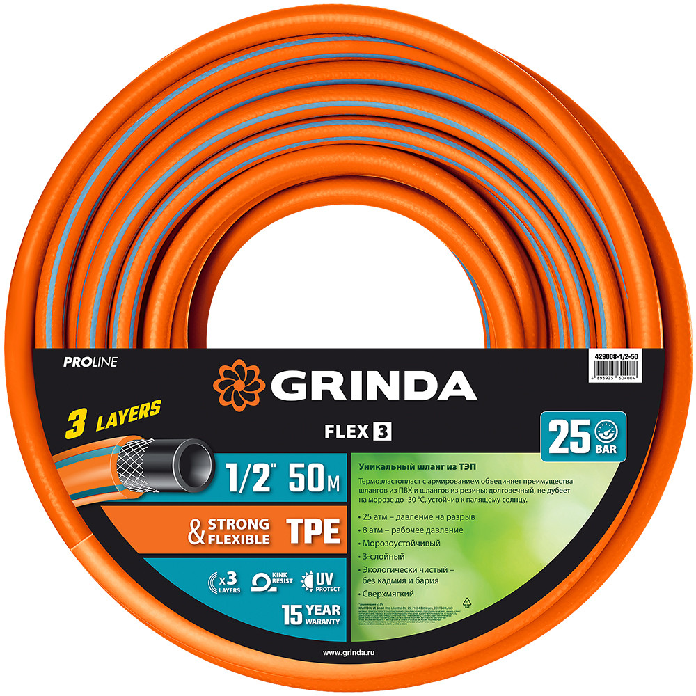 Шланг поливочный армированный Grinda Pro Line Flex 3 429008-1/2-50 гибкий 25 атмосфер 1/2 дюйма 50 м