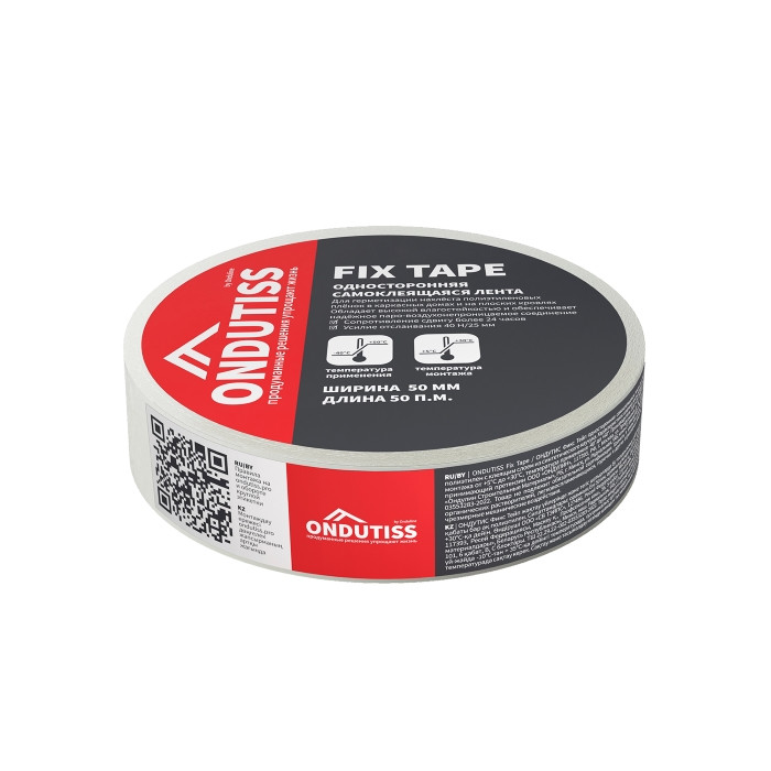 Лента соединительная Ондутис Fix Tape 50х0,05 м герметизирующая односторонняя