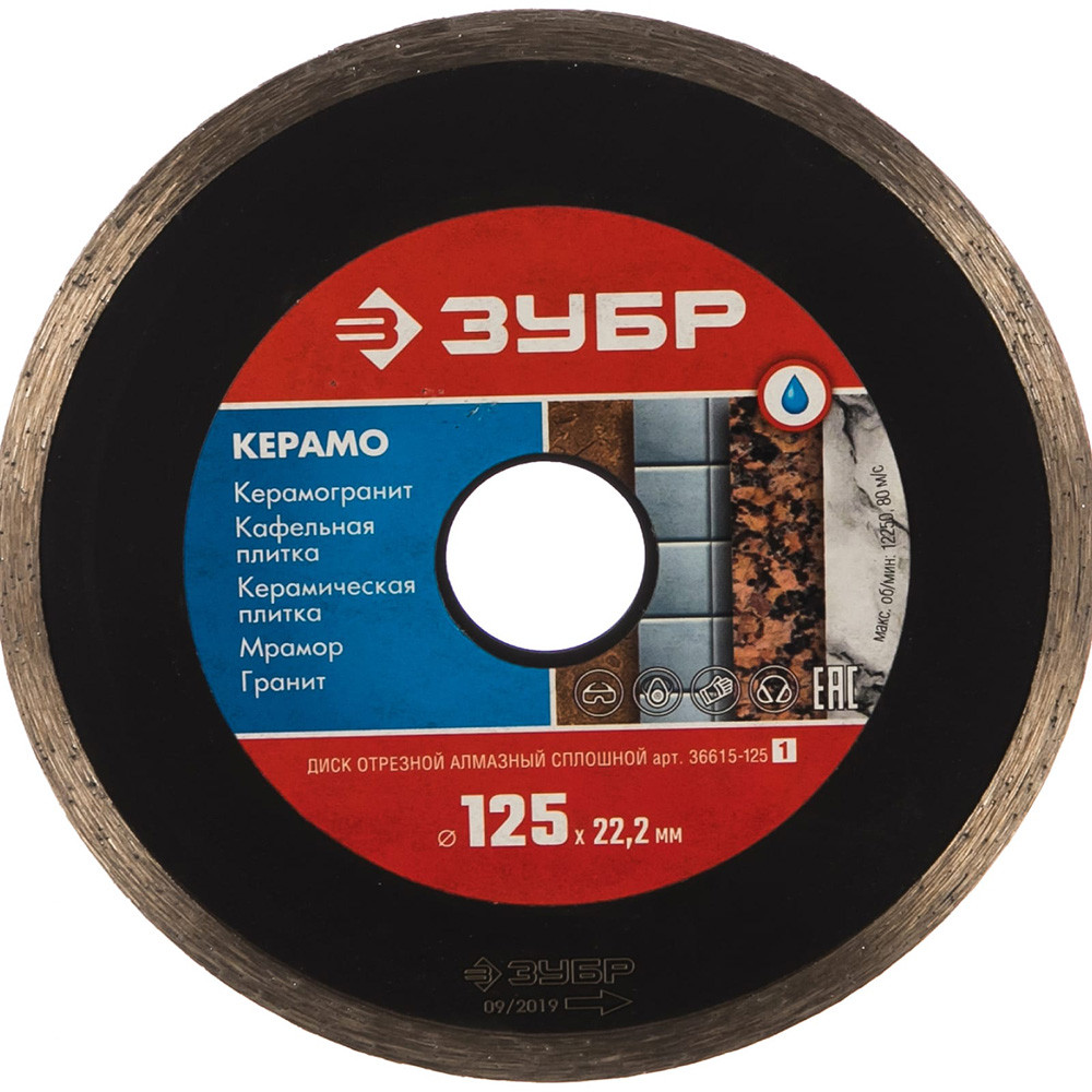 Диск алмазный отрезной Зубр Профессионал Керамо-22 125 мм 36615-125_z01