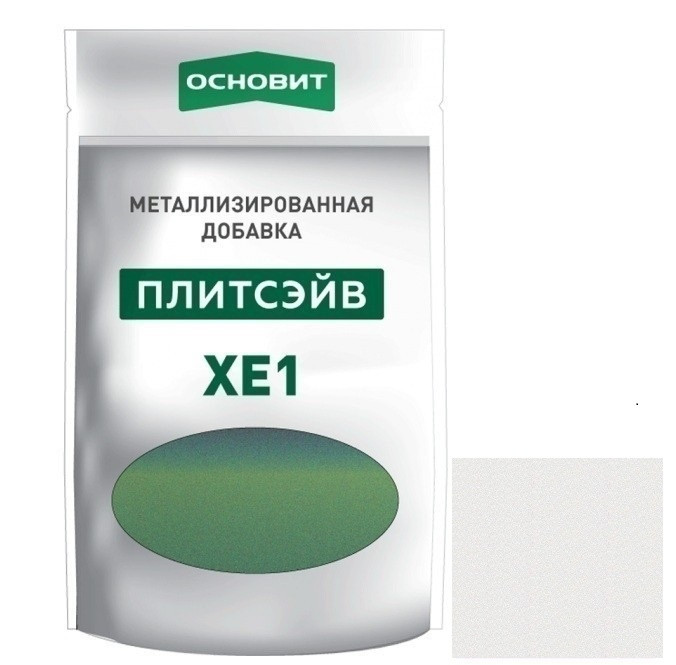 Добавка металлизированная для эпоксидной затирки Основит Плитсэйв XE1 014/4 серебро 0,13 кг