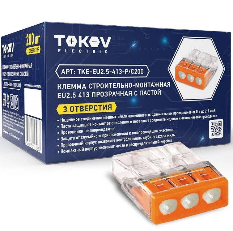 Клемма строительно-монтажная Tokov Electric СМК TKE-EU2.5-413-P/C200 с пастой 200 штук