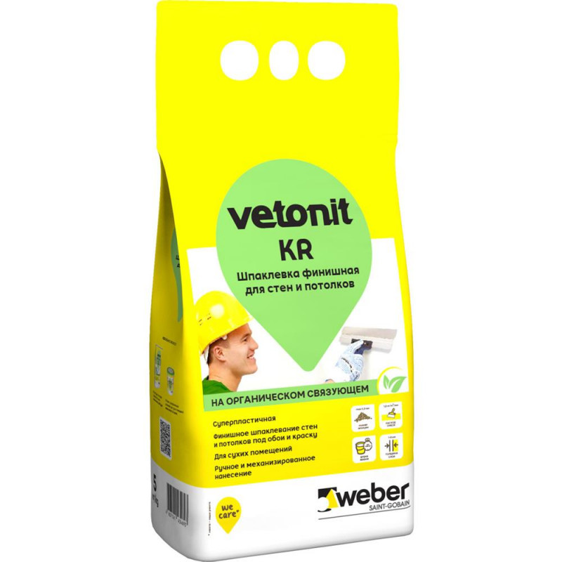 Шпатлевка на органическом связующем Weber.Vetonit KR белая 5 кг