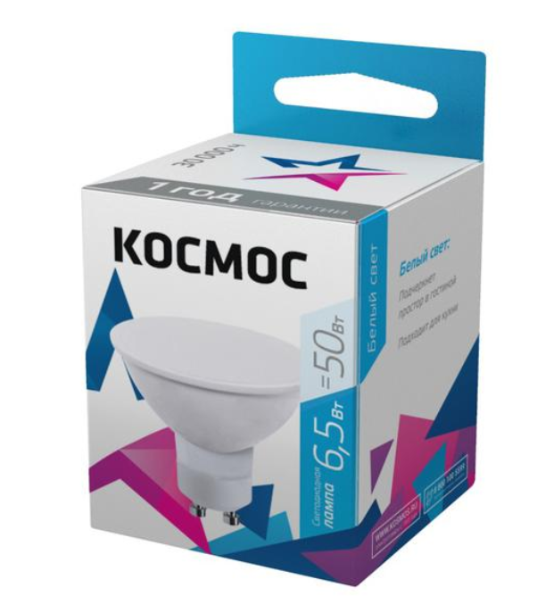 Лампа светодиодная Космос GU10 6,5W 220V 4500K LkecLED6.5wGU10C45