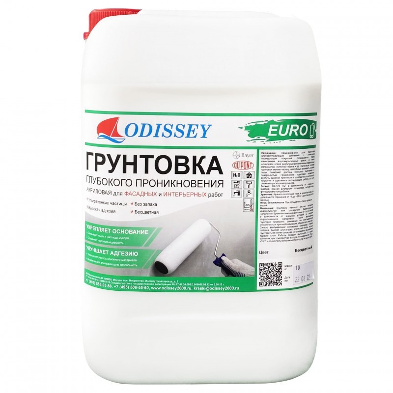 Грунтовка глубокого проникновения Odissey Euro ВДАК-0105