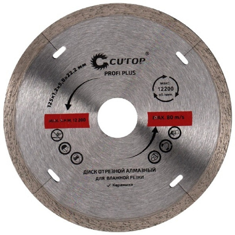 Диск алмазный отрезной Cutop Profi Plus 64-12512 125x22,2 мм