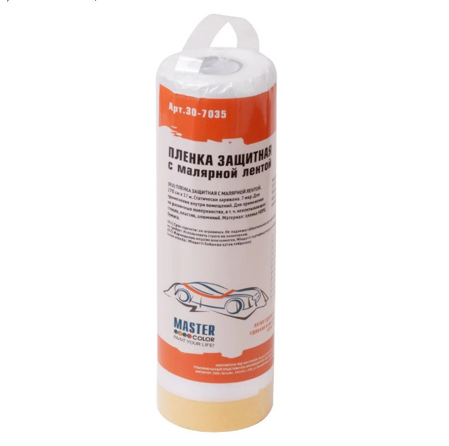 Пленка защитная для пола Master Color 30-7035 2,7х17 м
