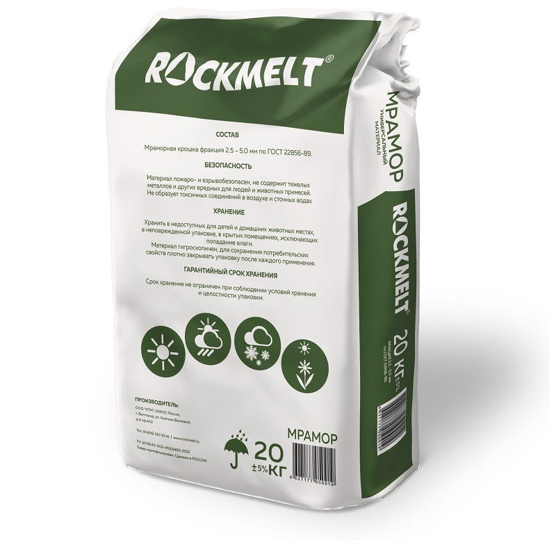 Противогололедный реагент Rockmelt Мраморная крошка 20 кг