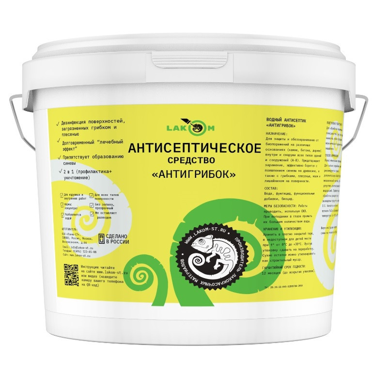 Грунтовка антисептическая Lakom Антигрибок 10 кг