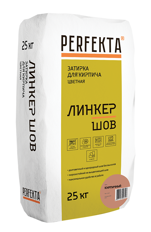 Смесь цветная декоративная для расшивки Perfekta Линкер Шов кирпичный 25 кг