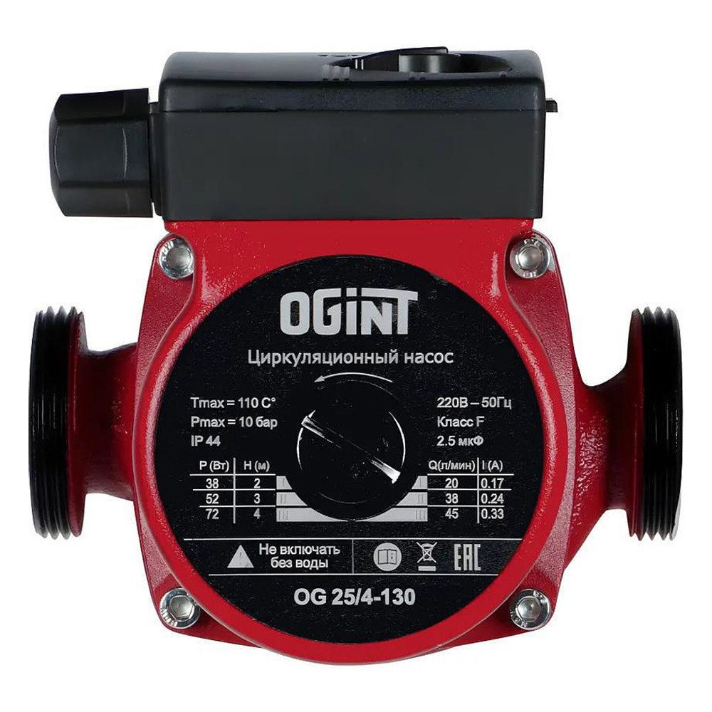 Насос циркуляционный Ogint OG 25/4-130 PN10 с мокрым ротором