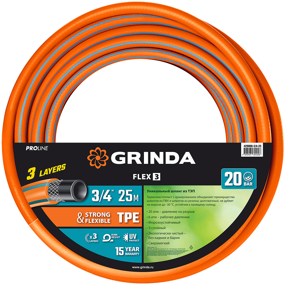 Шланг поливочный армированный Grinda Pro Line Flex 3 429008-3/4-25 гибкий 25 атмосфер 3/4 дюйма 25 м