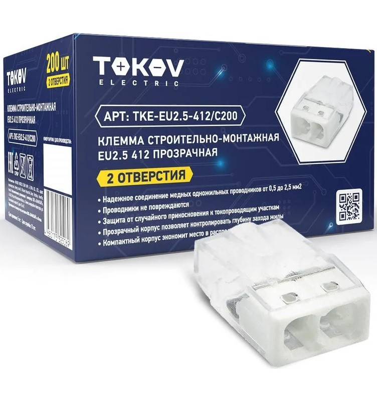 Клемма строительно-монтажная Tokov Electric СМК TKE-EU2.5-412/C200 прозрачная 200 штук