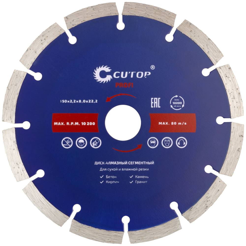 Диск алмазный сегментный Cutop Profi 60-15022 150х2,2х8х22,2 мм