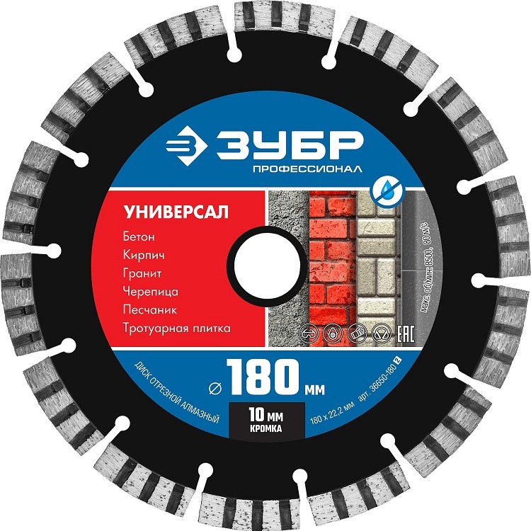 Диск алмазный Зубр Профессионал Универсал 36650-180_z02 180x22,2 мм