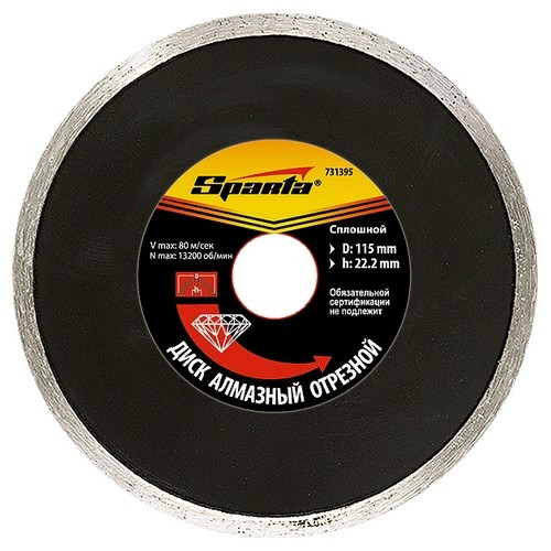 Диск алмазный Sparta 731495 180х25,4 мм