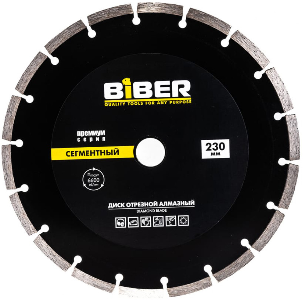 Диск алмазный сегментный Biber 70266 Премиум 230 мм