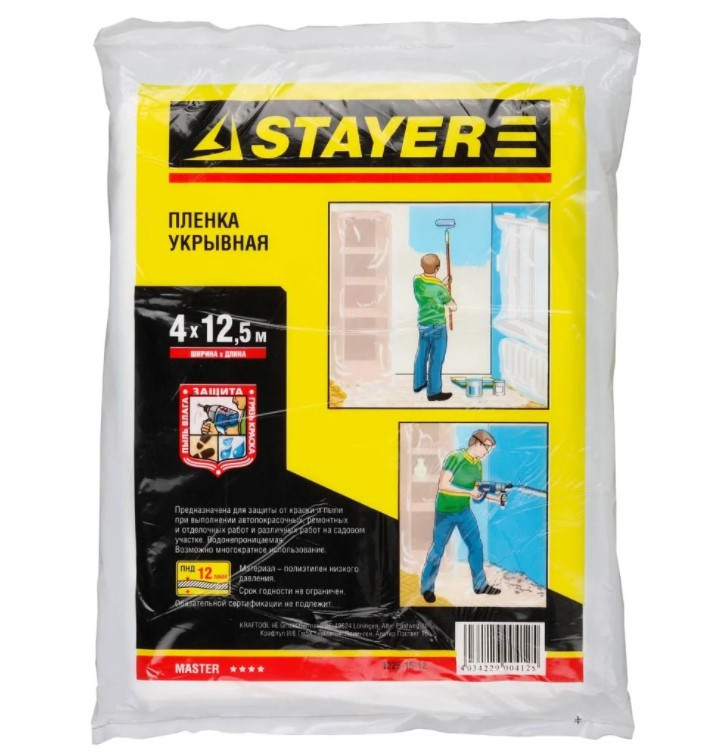 Пленка защитная Stayer Master 1225-15-12 12 мкм 4х12,5 м
