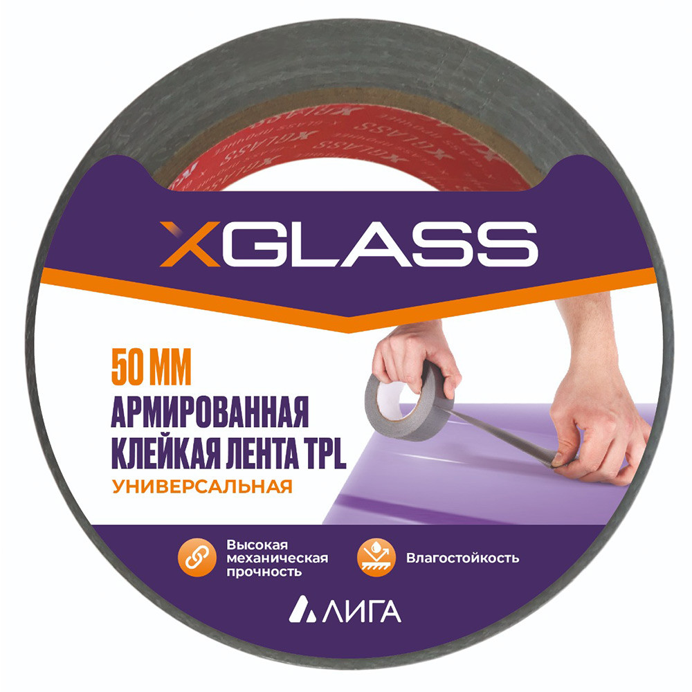 Лента клейкая X-Glass ТПЛ 0405 50 мм 50 м
